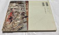 三平の食堂・白土三平 (Lapita books 白土三平の好奇心 2 )