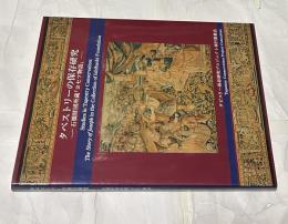 タペストリーの保存研究  石橋財団所蔵『ヨセフ物語』　Studies in tapestry conservation