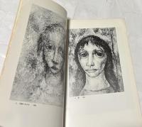 孤高の洋画家　鈴木満回顧展   町田在住30年