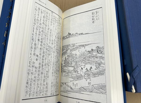 原寸復刻 江戸名所図會 1箱(全3冊)(石川英輔、田中優子監修/江戸名所