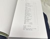 中村昌生の仕事　数寄の空間　1箱(全2冊/１.公共茶室＋２.好みの茶室　復元・再生の数寄屋)　The works of Masao Nakamura