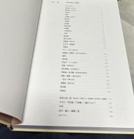 中村昌生の仕事　数寄の空間　1箱(全2冊/１.公共茶室＋２.好みの茶室　復元・再生の数寄屋)　The works of Masao Nakamura