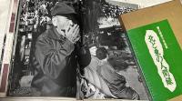 石橋寿子写真集　北と東の人間録
