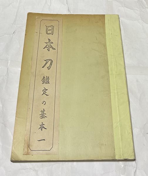 柴田是真 下絵・写生集 東京芸術大学大学美術館所蔵(横溝廣子 柴田是真 下絵・写生集 東京芸術大学大学美術館所蔵(横溝廣子