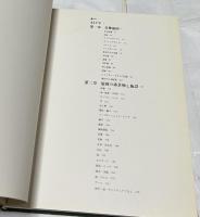 写真で見る　世界の庭園手法＋日本の名園手法　1箱(全2冊)