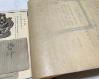 Katalog von Medaillon No.63 1934