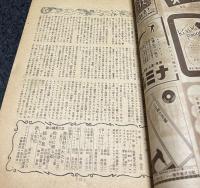 女性　第2巻第9号(昭和22年10月号)