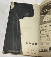 総合  1年3号(第3号)
