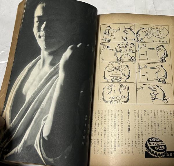 総合 創刊号(1年1号)(斎藤幸治 編) / 遊学文庫 / 古本、中古本