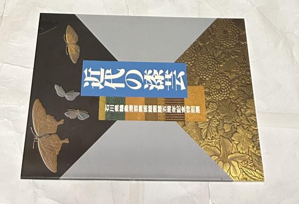 新品本物 SKETCHES・PROJESTS AND EXECUTED BUILDINGS BY OTTO
