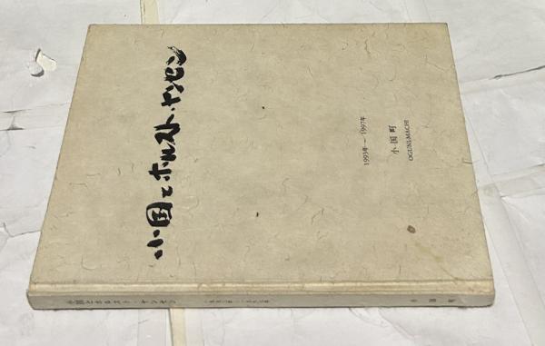 日本美術年鑑 2012 平成24年版(2011. 1-12)(東京文化財研究所企画情報