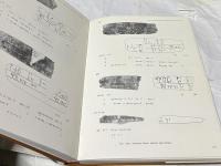クノッソス宮殿から発見されたミケーネの碑文 第1巻　Corpus of Mycenaean inscriptions from Knossos Volume 1 (1-1063)（Incunabula Graeca, v. 88）