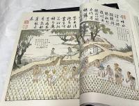 中文)御製耕織圖