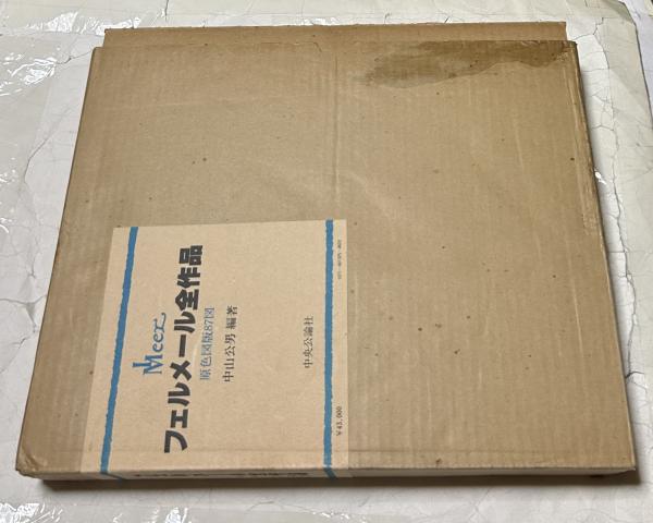 Amazon.co.jp: 近代画説 14―特集[明治回顧] : 明治美術学会
