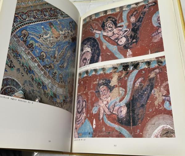 敦煌 The Art of Dunhuang(藤枝晃序/田川純三解説/ヴァディム