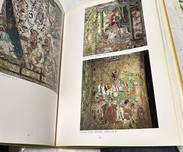 敦煌 The Art of Dunhuang(藤枝晃序/田川純三解説/ヴァディム