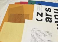 レタリング 1箱(全6冊)
