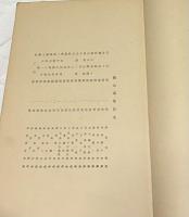 観山画集