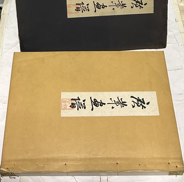 グランド牧場 セレクトセール 台湾ヤミの住まいの建築論 中心・通路・境界の場所(足立崇 その他