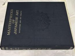 英文)Masterpieces of Japanese art  Volume 3　Sculpture and Art Crafts　日本美術聚英　彫刻工芸編