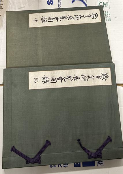 国立故宮博物院 糸革絲・刺繍 全4冊 / 遊学文庫 / 古本、中古本 国立故宮博物院 糸革絲・刺繍 全4冊 / 遊学文庫 / 古本、中古本