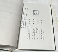 英文)The floral art of Japan (コピー本)