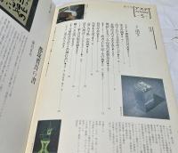 アステ  ASTERISK  第5号　特集：活字