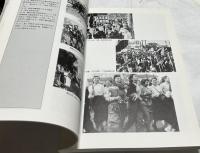 岩波書店労働組合40年史写真集