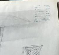 三越グラフ　第17号