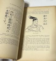 伊文)日本語の手引　Nihongo no tebiki : avviamento facile alla difficile lingua giapponese parlata e scritta
