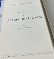 伊文)日本国語読本 巻一　Corso di letture giapponese Vol.1 (per il primo anno)