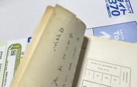 伊文)日本国語読本 巻一　Corso di letture giapponese Vol.1 (per il primo anno)