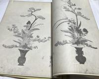 六角堂池坊并門弟 立花砂之物圖　前後2冊 (コピー本)