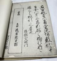 六角堂池坊并門弟 立花砂之物圖　前後2冊 (コピー本)