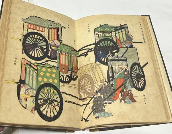 国史大辞典挿絵及年表(萩野由之監修/八代國治(編)) / 古本、中古本、古