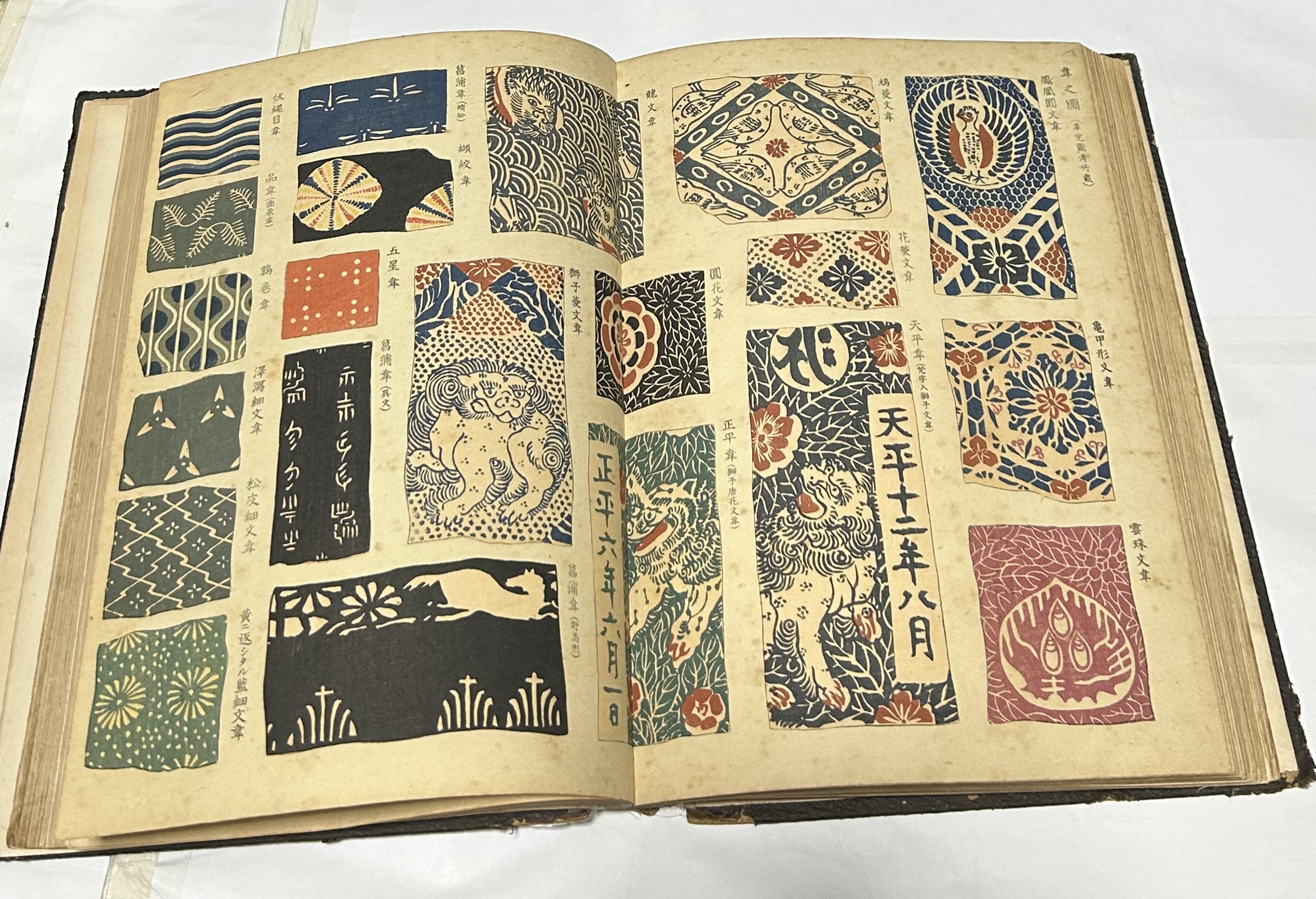 希少／国史大辞典挿絵及年表奥付　彩色木版画多数、吉川弘文館、大正2年増訂版 国史大辞典挿絵及年表(萩野由之監修/八代國治(編)) / 古本、中古