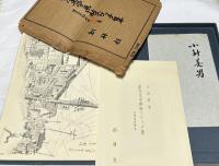 東京文学画帖スケッチ集