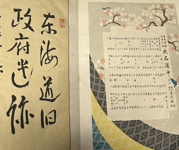 【超お買い得！】 廣重豊國名画百種大名道中 古本、中古本 / 表裏(秋吉善太郎編) コレクション