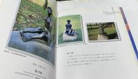 長野市野外彫刻賞 30周年記念誌