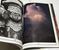 写真集  山界曼陀羅