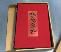 並河萬里写真集　仏陀巡礼　The Journey of Buddha　全2冊(付録付)