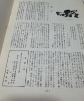 青　第1号〜第13号(昭和39年10月〜昭和48年11月)のうち11冊