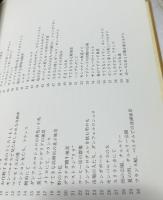 Cahier de dessins, 1960-73 : Oda