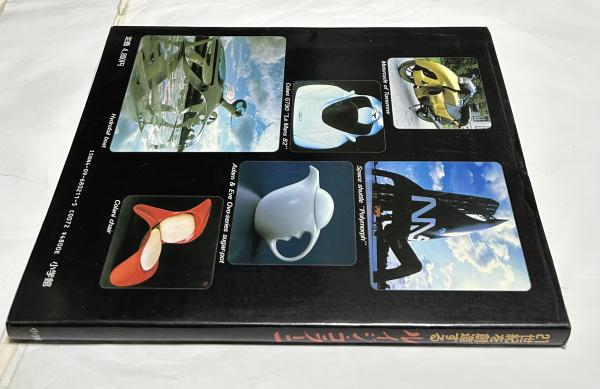 21世紀を創造する ルイジ・コラーニ / 古本、中古本、古書籍の通販は