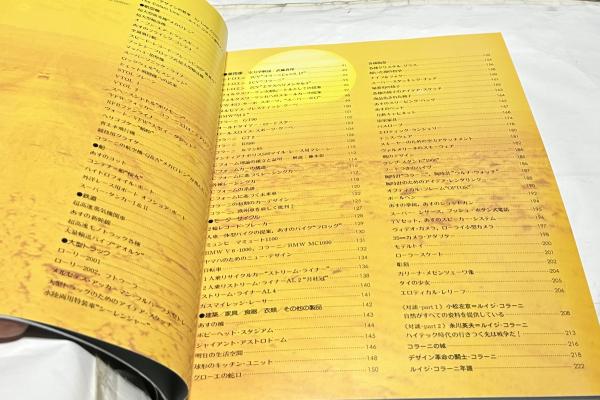 21世紀を創造する ルイジ・コラーニ / 古本、中古本、古書籍の通販は