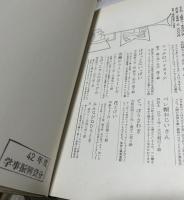 わらべうた (理論社の名作プレゼント)