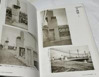 水の都、橋の都  モダニズム東京・大阪の橋梁写真集