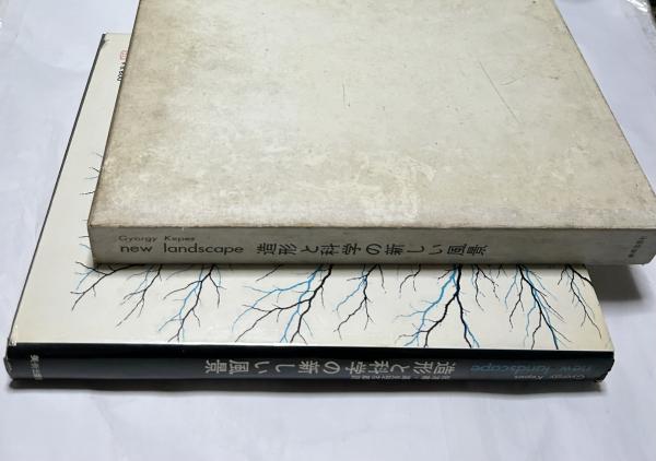 【古書】新しい造形指導辞典【美術・工作】 超古書】新しい造形指導辞典【美術・工作】