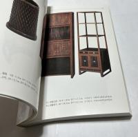 韓文)韓國의 木工藝  1箱（全2冊、悦話堂 美術選書41-42）