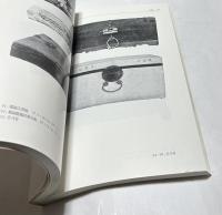 韓文)韓國의 木工藝  1箱（全2冊、悦話堂 美術選書41-42）